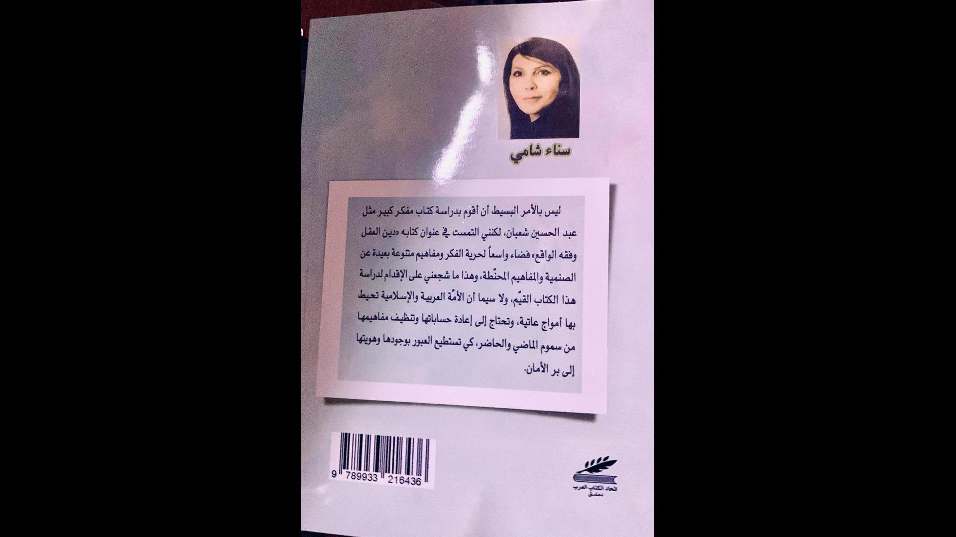 La religione della ragione e la giurisprudenza della realtà